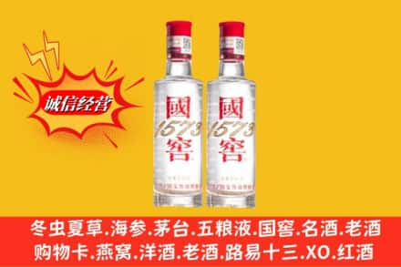 平凉高价上门回收国窖酒