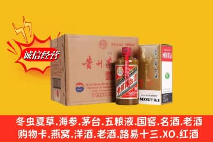 平凉高价上门回收精品茅台酒