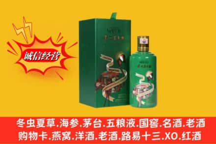 平凉求购回收出口茅台酒