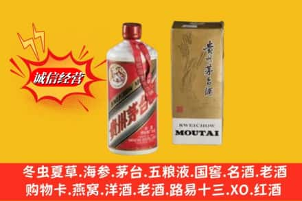 平凉鉴定高价回收80年代茅台酒