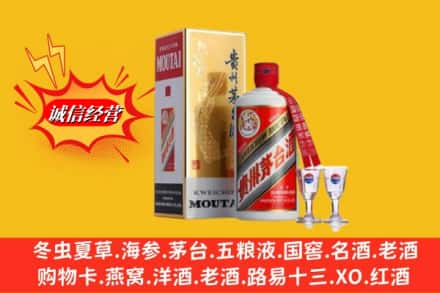 平凉高价上门回收茅台酒