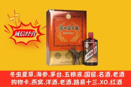 平凉高价上门回收贵州茅台酒