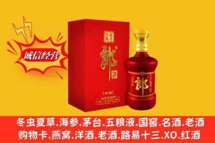 平凉高价上门回收珍品郎酒