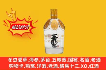 平凉高价上门回收老董酒